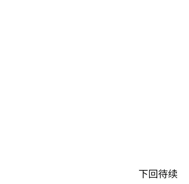 换身恋人 第12話 第101页