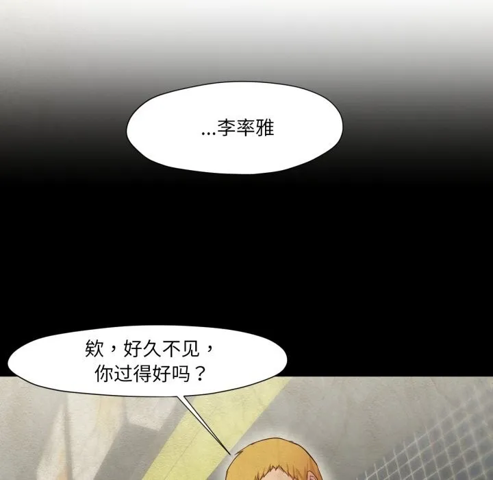 换身恋人 第12話 第59页