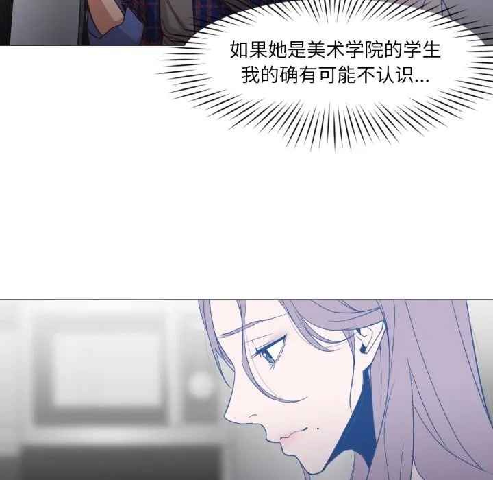 换身恋人 第12話 第6页