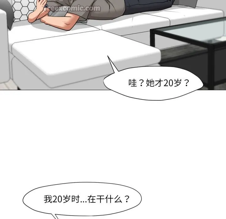 换身恋人 第12話 第30页