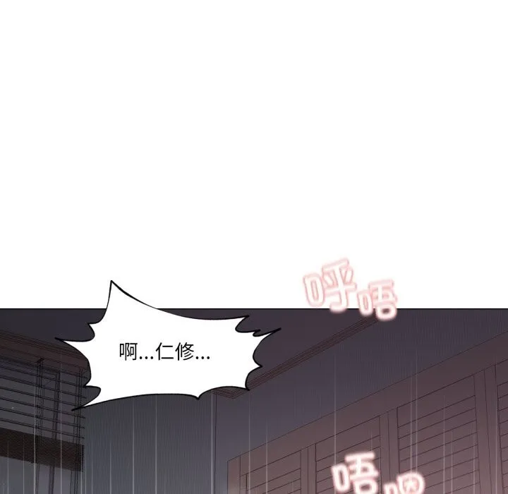 换身恋人 第12話 第33页