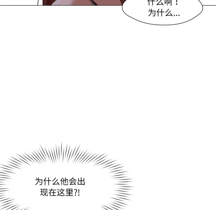 换身恋人 第12話 第97页