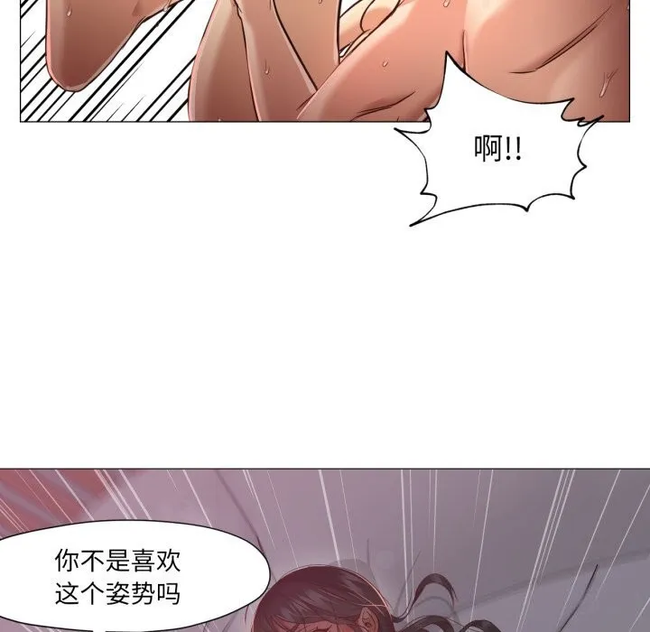 换身恋人 第12話 第37页