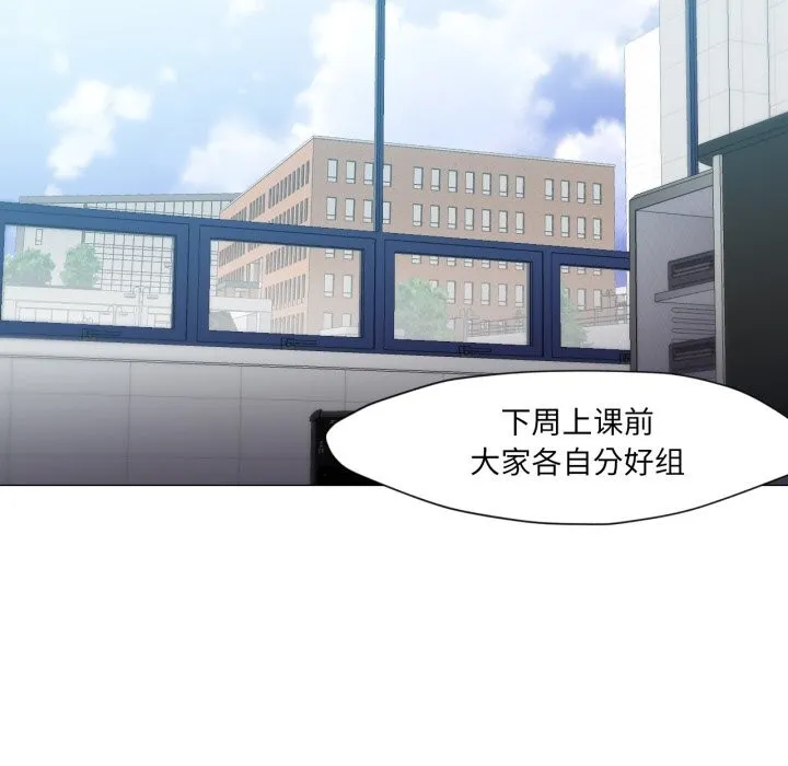 换身恋人 第12話 第84页