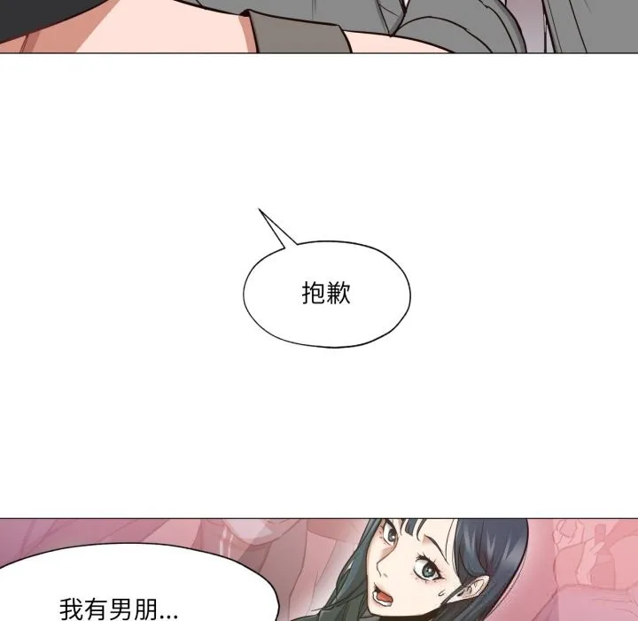 换身恋人 第6話 第11页