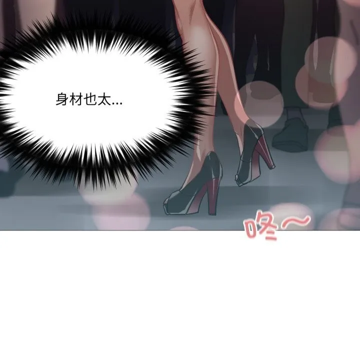 换身恋人 第6話 第35页