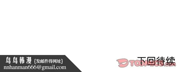换身恋人 第6話 第88页