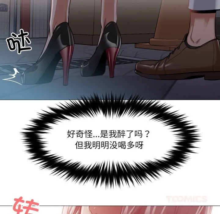 换身恋人 第6話 第78页