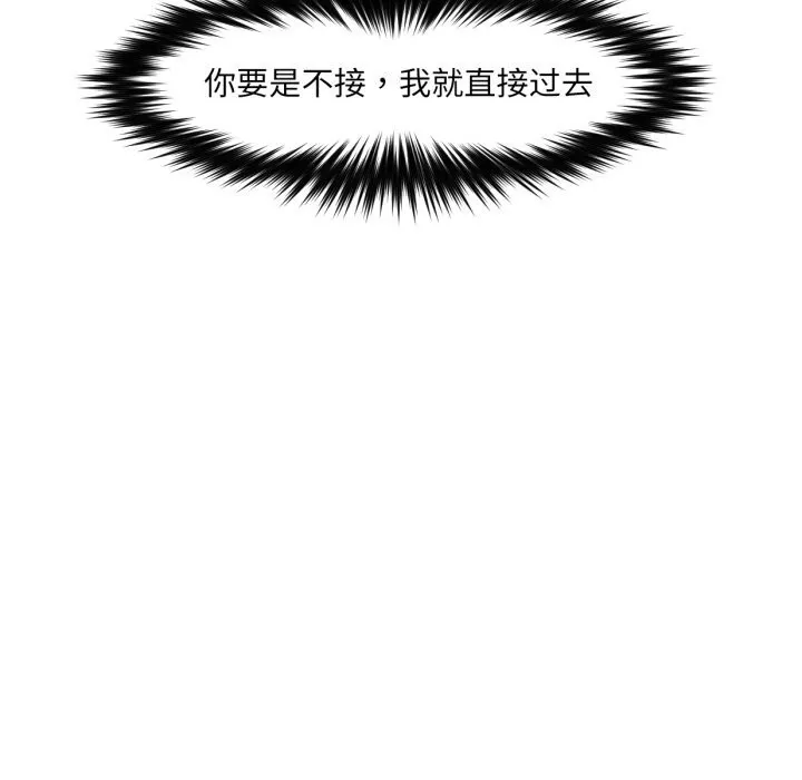 换身恋人 第6話 第71页