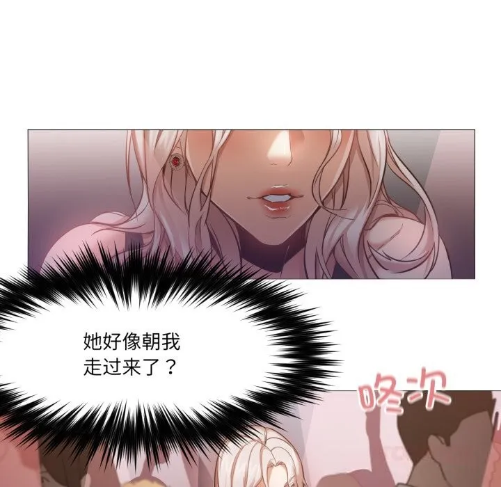 换身恋人 第6話 第38页
