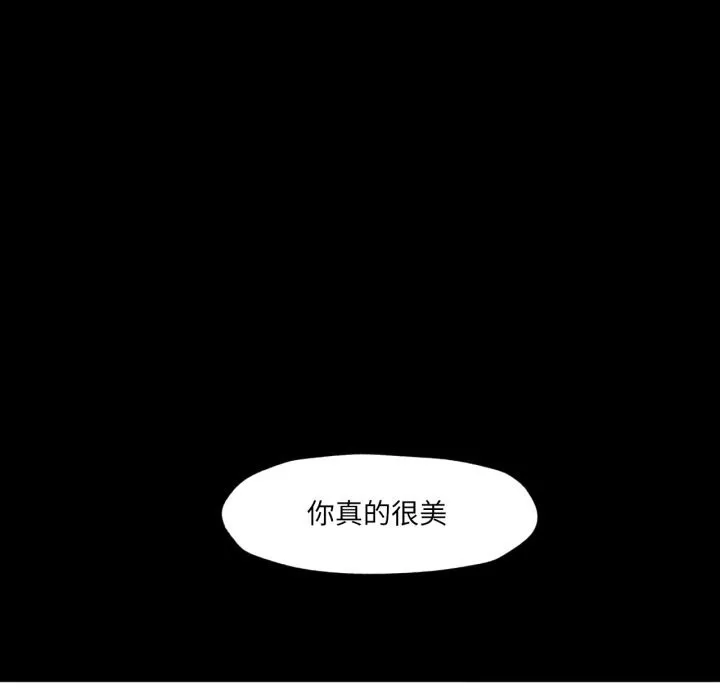 换身恋人 第6話 第85页