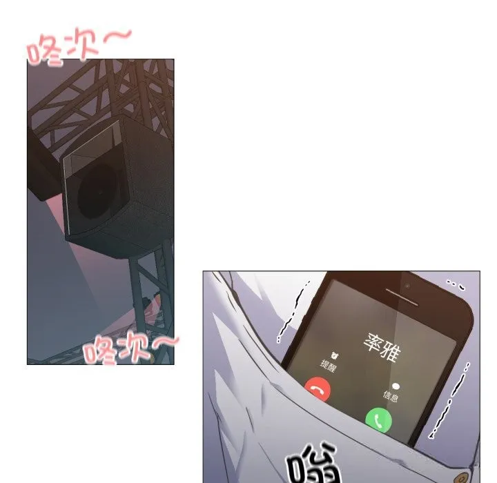 换身恋人 第6話 第47页