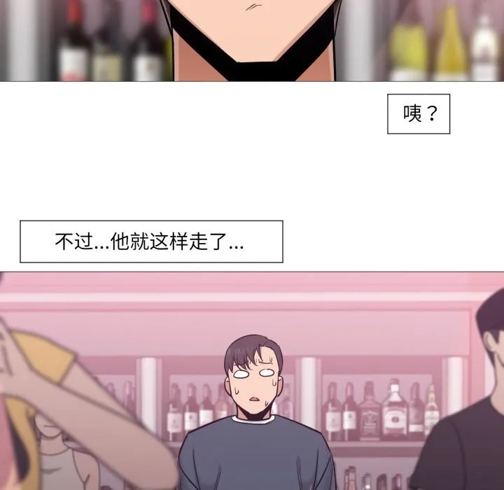 换身恋人 第6話 第21页