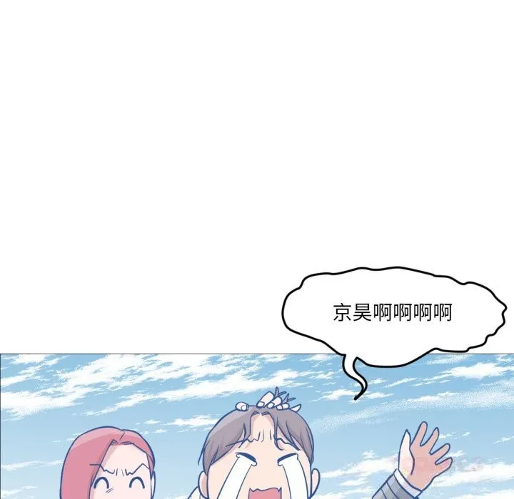 换身恋人 第6話 第18页