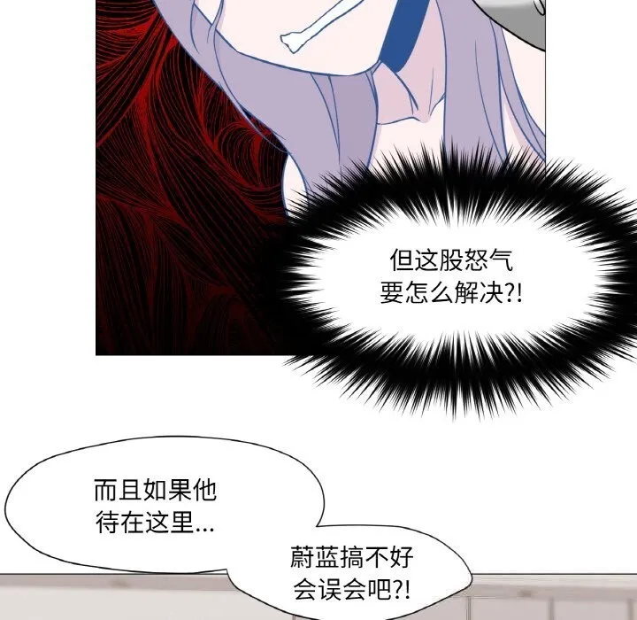 换身恋人 第9話 第79页