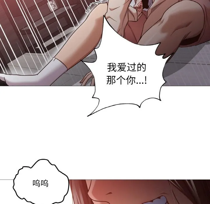 换身恋人 第9話 第23页