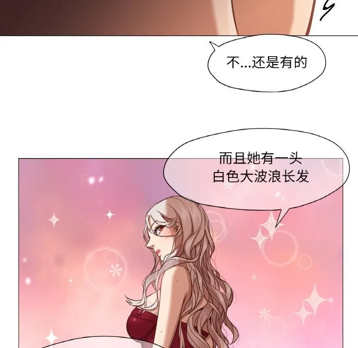 换身恋人 第9話 第69页