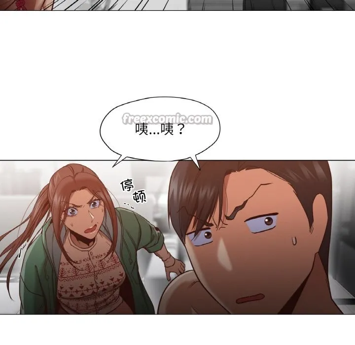 换身恋人 第9話 第83页