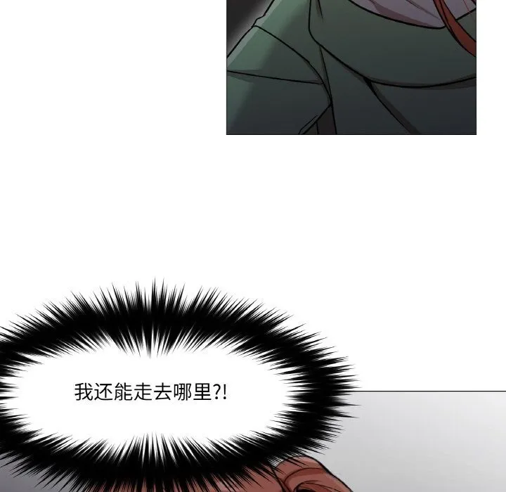 换身恋人 第9話 第49页