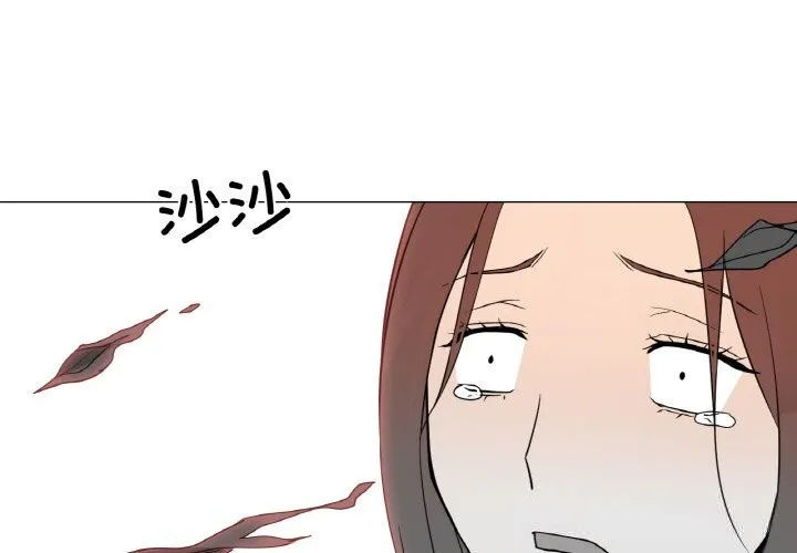 换身恋人 第9話 第4页