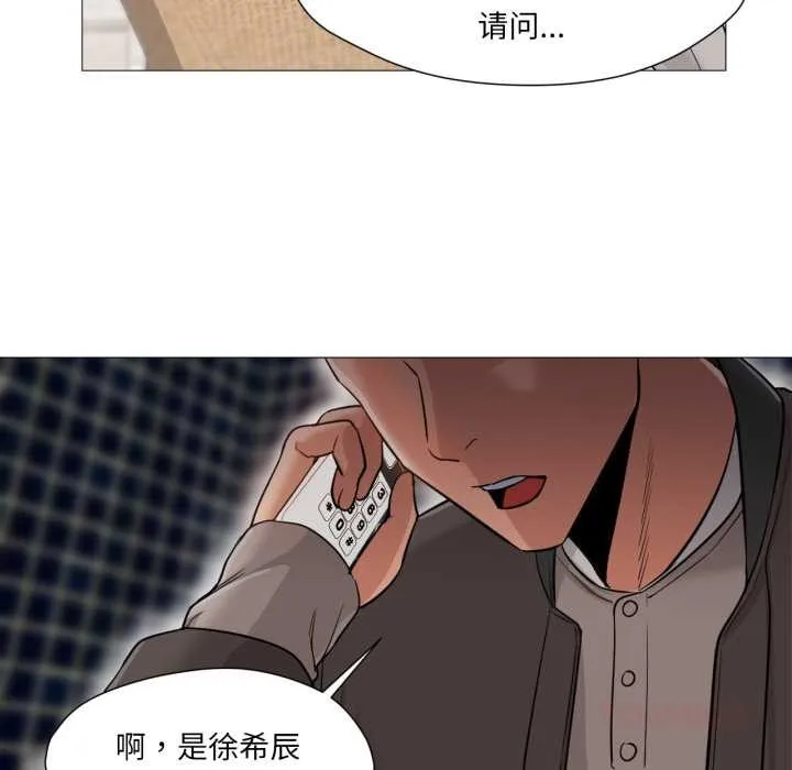 换身恋人 第24話 第38页