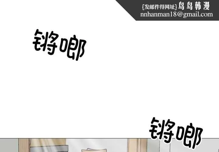 换身恋人 第24話 第1页