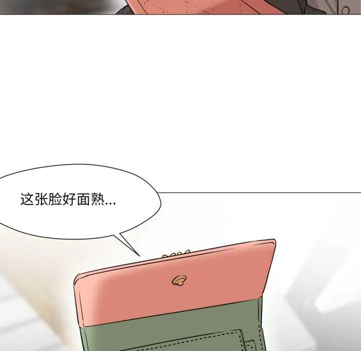 换身恋人 第24話 第29页
