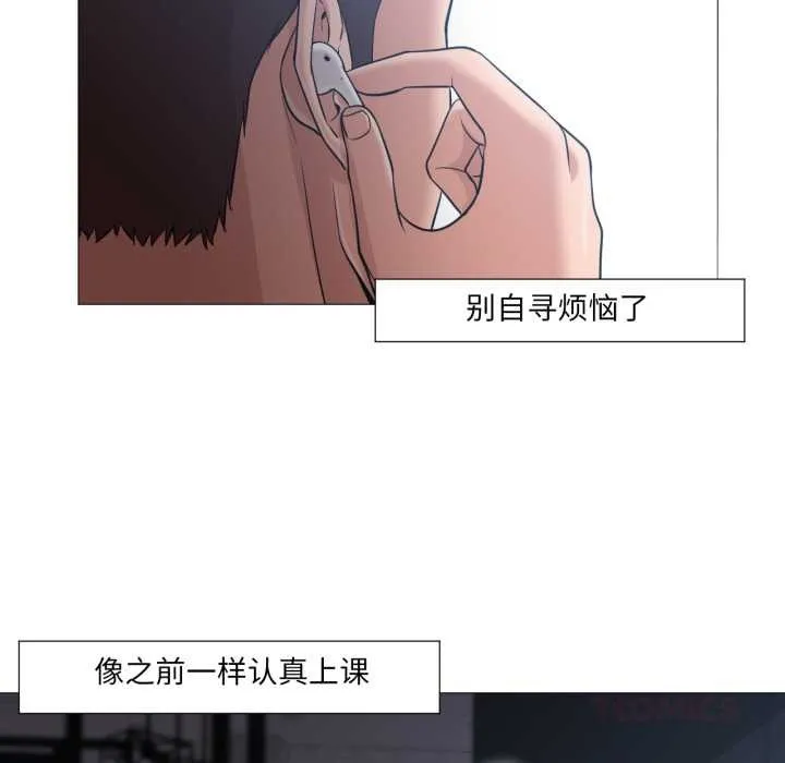 换身恋人 第24話 第62页