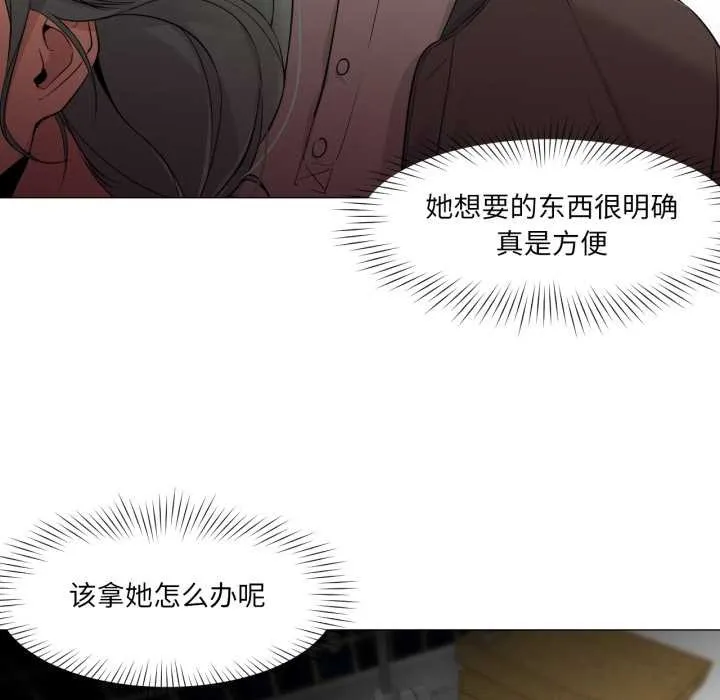 换身恋人 第24話 第24页