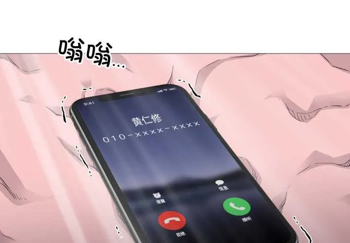 换身恋人 第24話 第3页