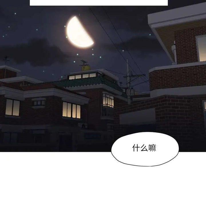 换身恋人 第24話 第67页