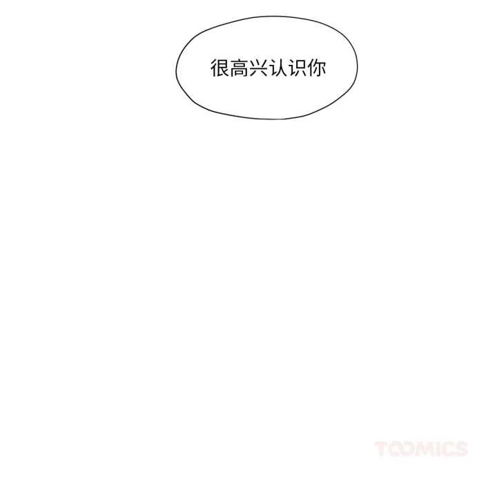 换身恋人 第24話 第50页