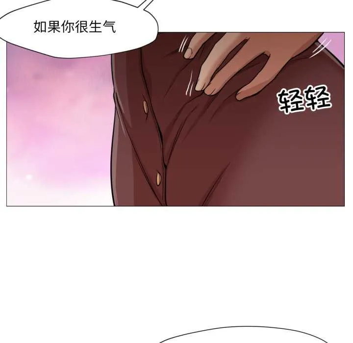 换身恋人 第24話 第17页
