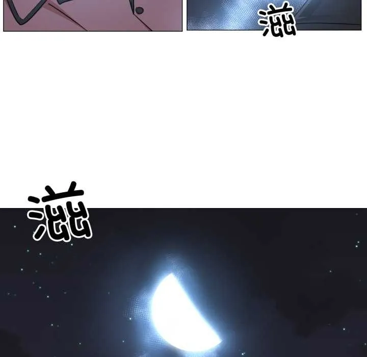 换身恋人 第24話 第78页