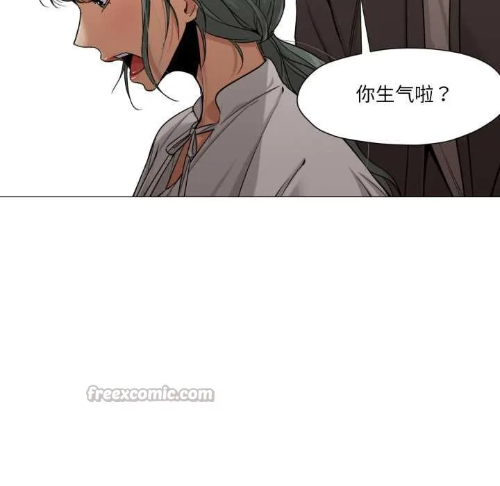 换身恋人 第24話 第15页