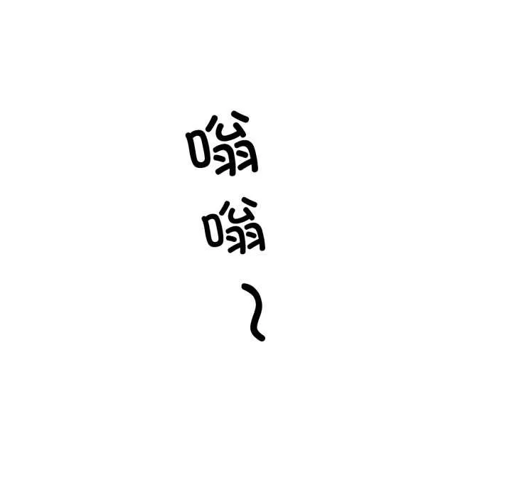 换身恋人 第24話 第7页
