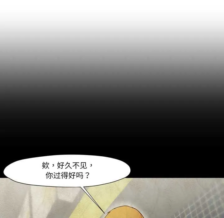 换身恋人 第24話 第31页