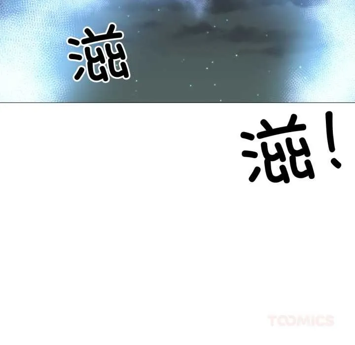 换身恋人 第24話 第80页