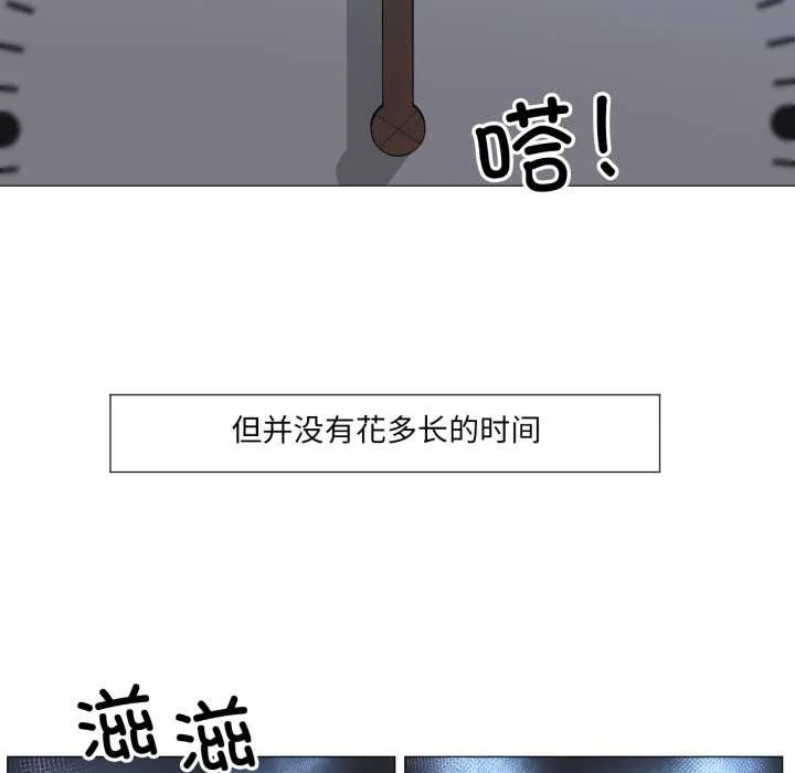 换身恋人 第24話 第76页