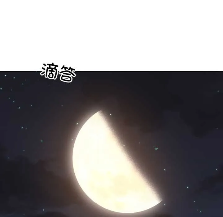 换身恋人 第24話 第71页