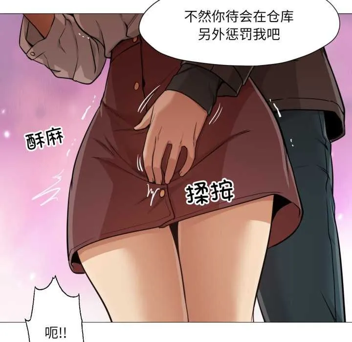 换身恋人 第24話 第18页