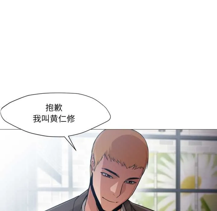 换身恋人 第24話 第48页
