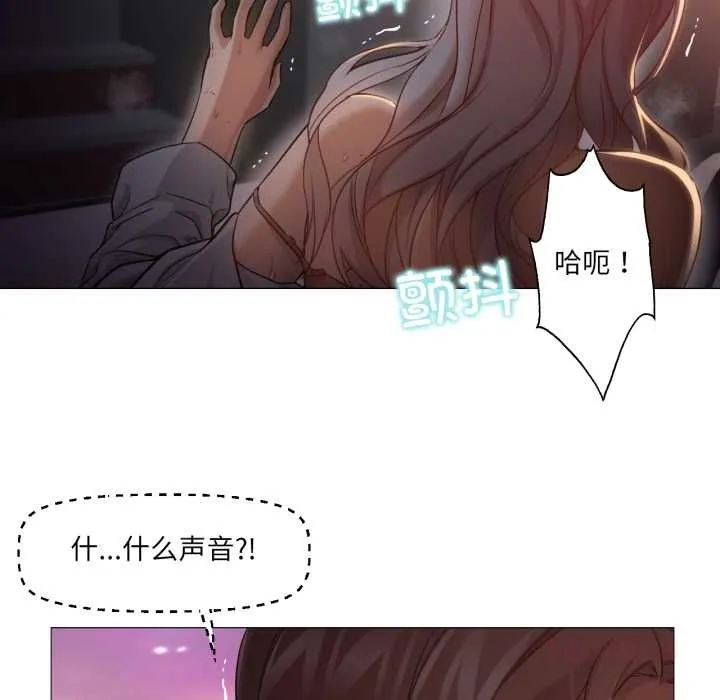 换身恋人 第23話 第22页