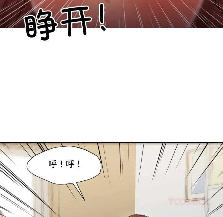 换身恋人 第23話 第62页
