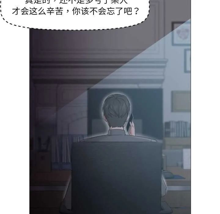换身恋人 第23話 第35页
