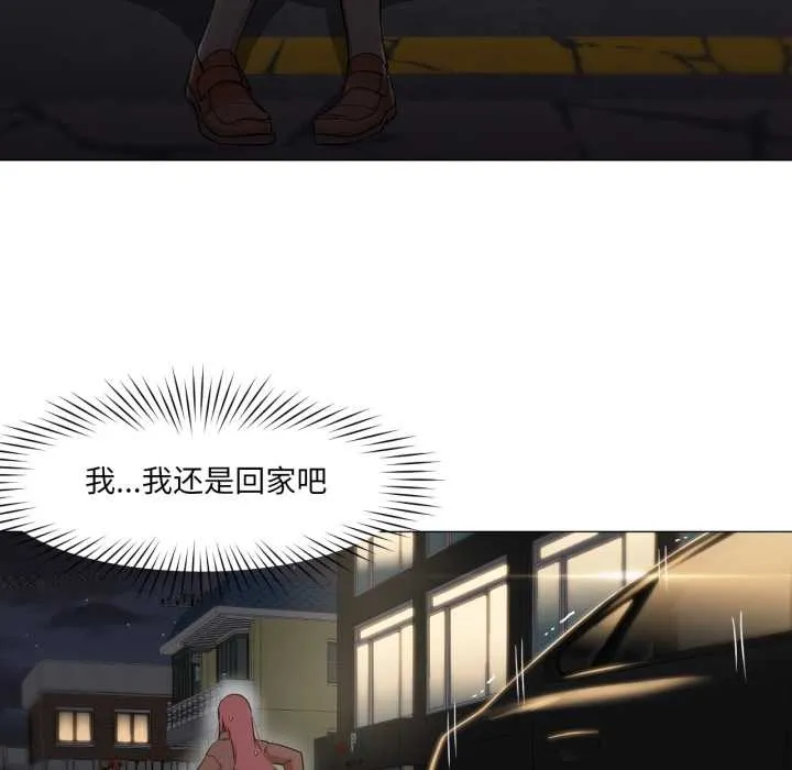 换身恋人 第23話 第17页