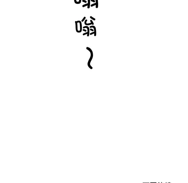 换身恋人 第23話 第97页