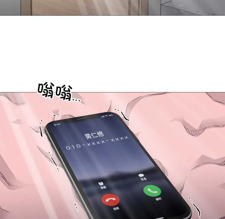 换身恋人 第23話 第93页