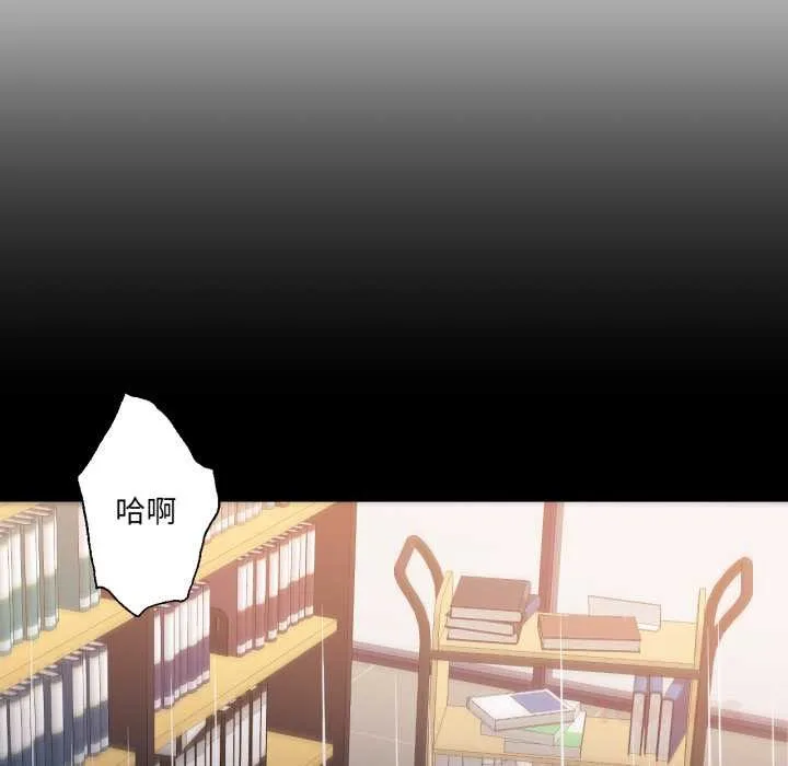 换身恋人 第23話 第46页