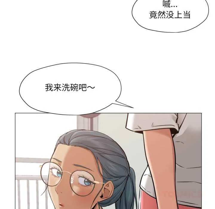 换身恋人 第23話 第82页